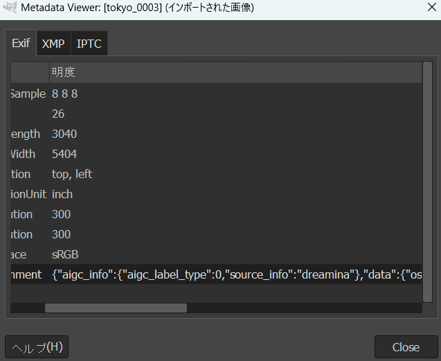 rain_ai_exif